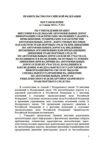 Правила