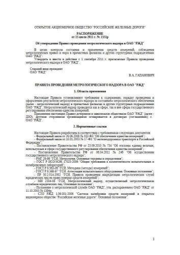 Правила