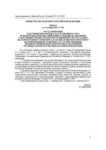 Порядок