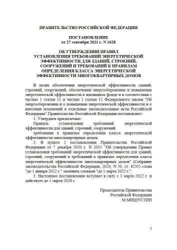 Правила