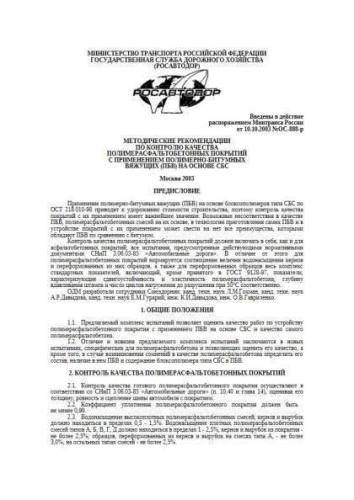 Методические рекомендации