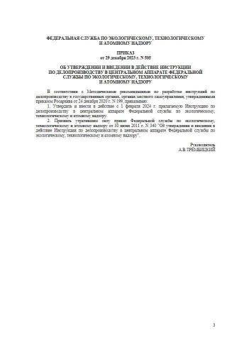 Инструкция