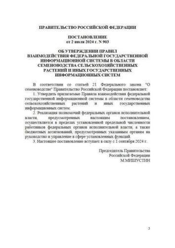 Правила