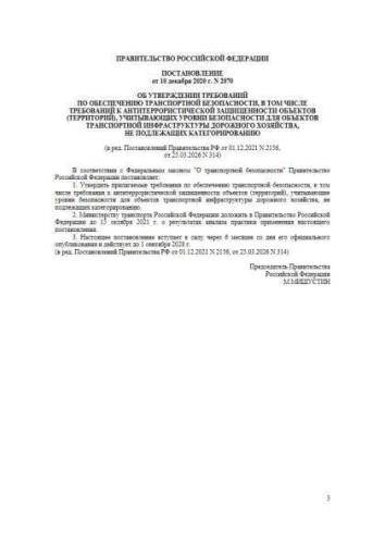 Требования