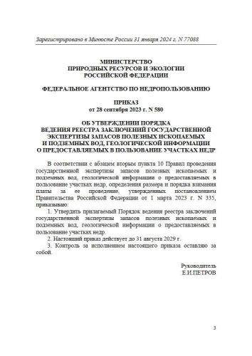 Порядок