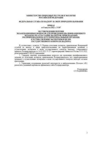 Перечень