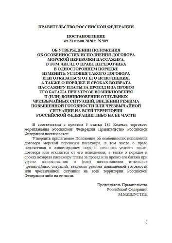 Положение