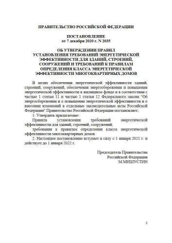 Правила
