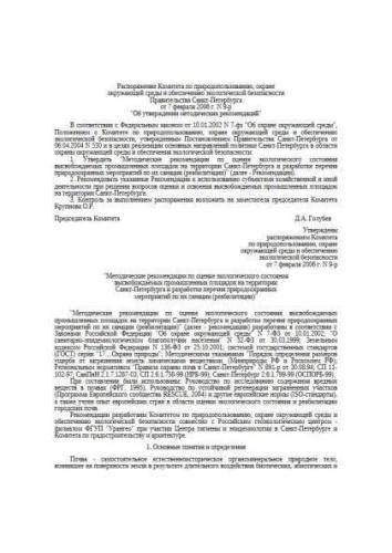 Методические рекомендации