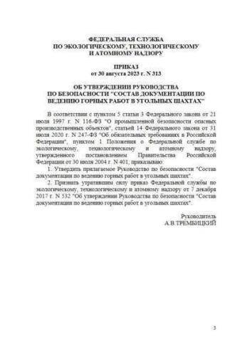 Руководство по безопасности