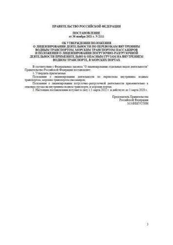 Положение