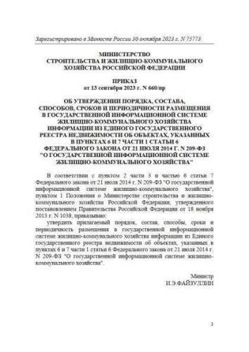 Порядок