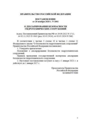 Положение