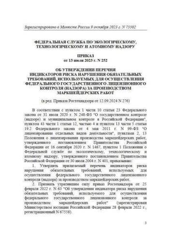 Перечень
