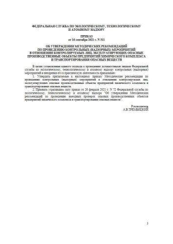 Методические рекомендации