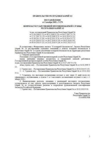 Положение