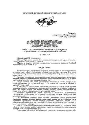 Методические рекомендации