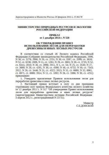 Правила