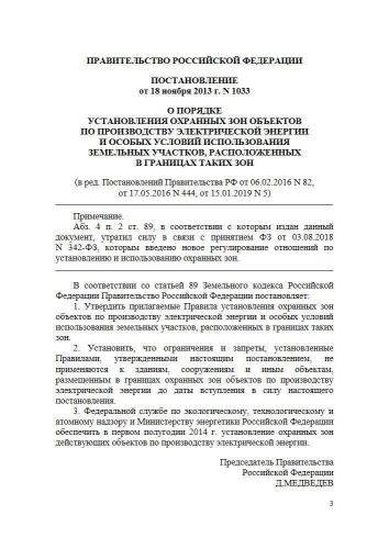 Правила