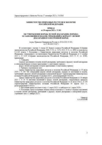 Порядок