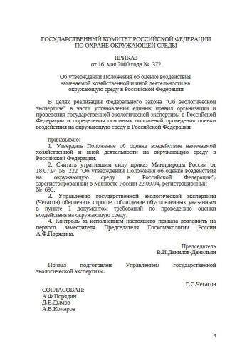 Положение