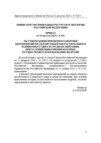 Перечень