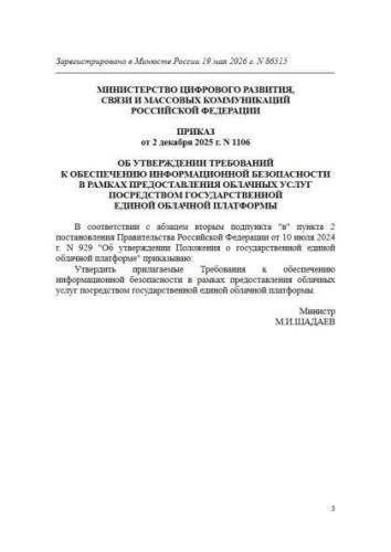 Требования