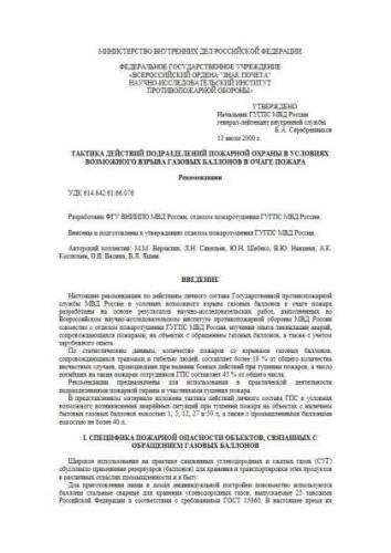 Рекомендации