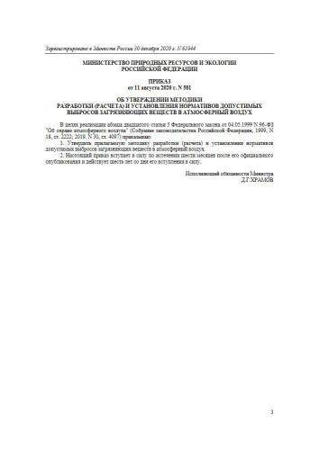 Методика
