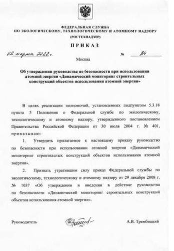 РБ-045-22