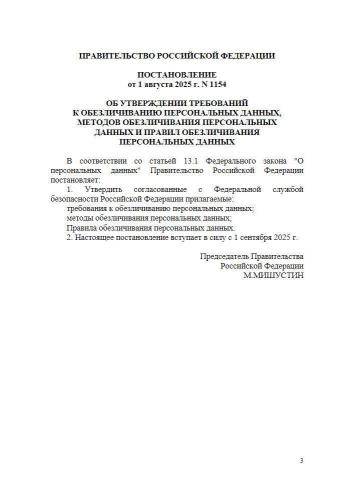 Требования