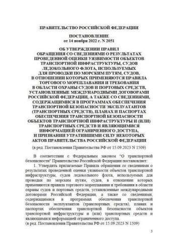 Правила