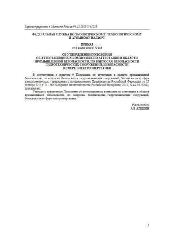 Положение