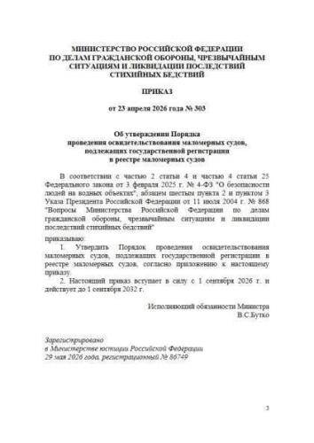 Порядок