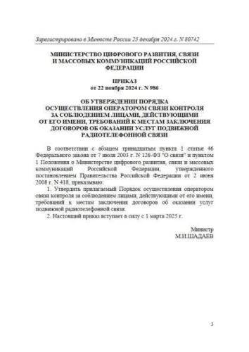 Порядок