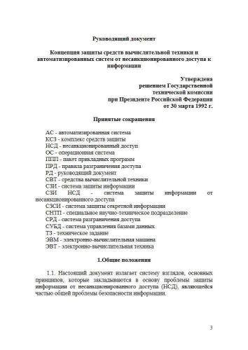 РД
