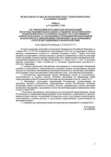 Методические рекомендации