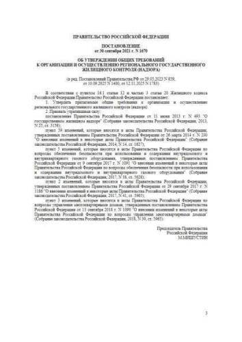 Требования
