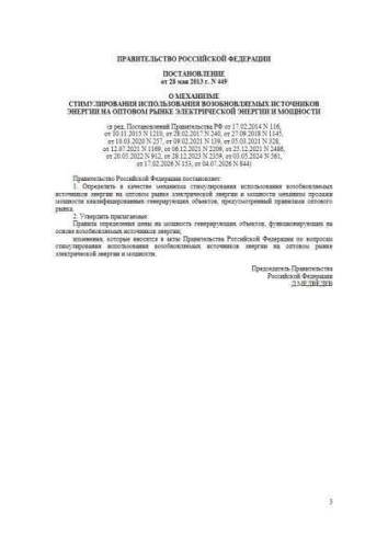 Правила