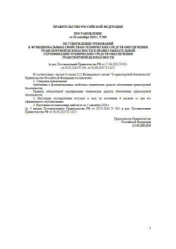 Правила