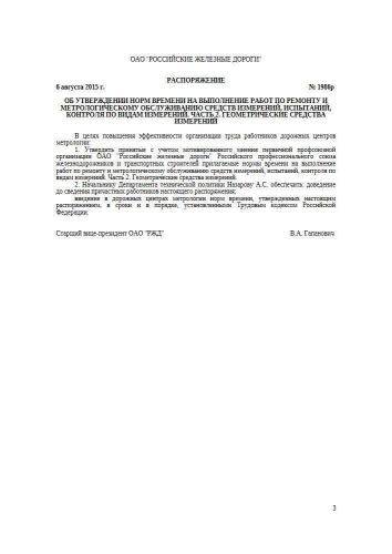 Нормы