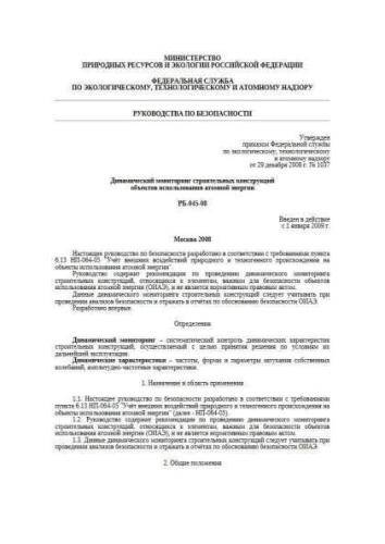 РБ-045-08