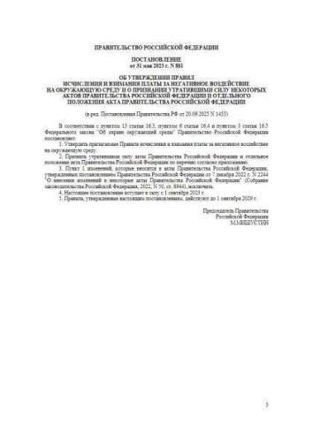 Правила