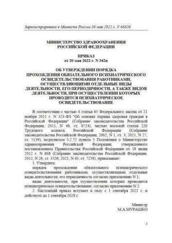 Порядок