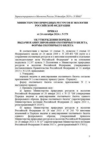 Порядок