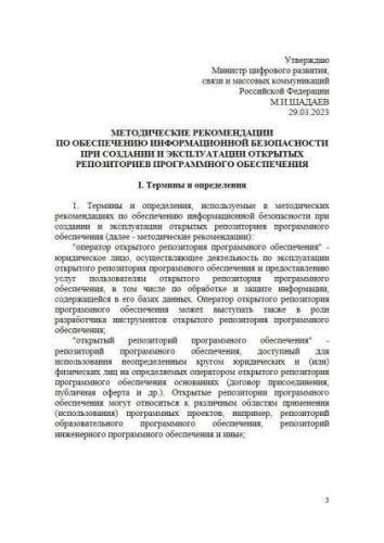 Методические рекомендации