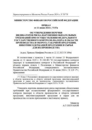 Перечень