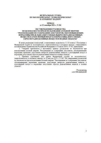 РБ-085-21