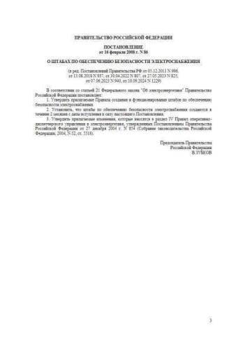 Правила