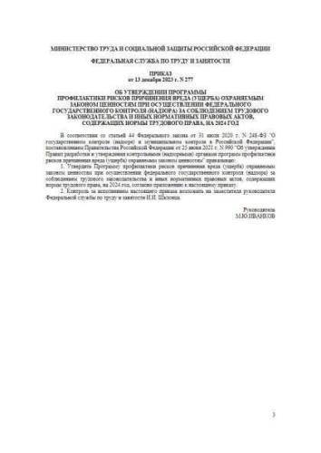 Программа